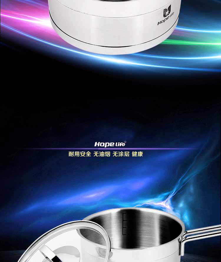 Hopelife德国进口三层复合钢奶锅 厨房多功能无烟锅具 各种灶具通用无涂层锅 1.2L