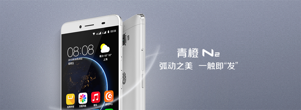 
                                        青橙（GreenOrange） N2 16GB 移动/联通/电信4G智能手机双卡双待全网通 时光金                