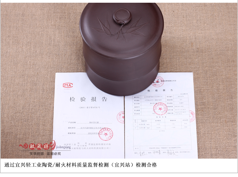 宜兴紫砂茶叶罐 普洱茶缸粗陶存茶罐大号茶叶桶 竹段紫砂缸七饼