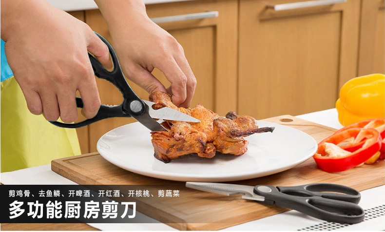 
                                        德世朗优质不锈钢多功能厨房剪刀开瓶盖去鱼鳞剪刀 FS005                