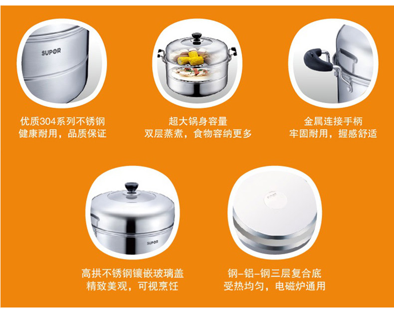 
                                                            苏泊尔（SUPOR）蒸锅304不锈钢大蒸锅复底大容量二层蒸笼32cm双层蒸鱼电磁炉通用SZ32B5                