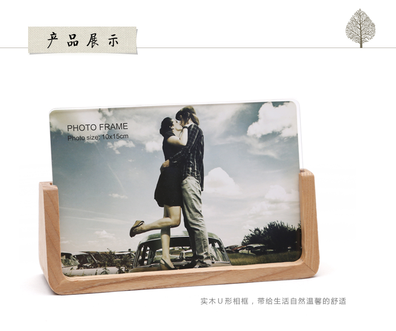 
                                        初心 CHOSIN实木U形相框7寸6寸8寸结婚照创意相框摆台卧室亚克力相架 枫木(6寸)                