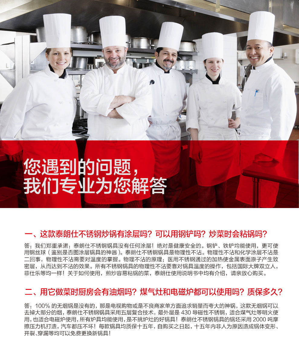 泰朗仕德国五层不锈钢炒锅平底无烟无涂层不粘锅电磁炉通用铁锅具 不锈钢本色