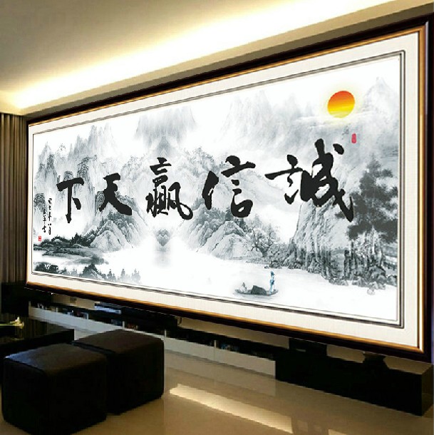 
                                        包邮 皇家至尊蒙娜丽莎十字绣诚信赢天下精准印花字画装饰画中国书法新款办公室大幅书房系列墙画 3D丝线大诚信赢天下200*81                