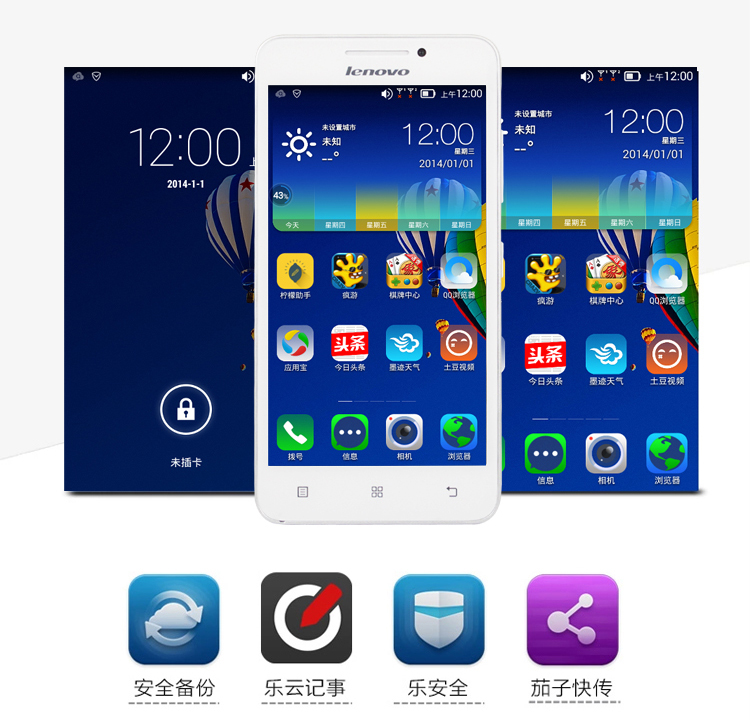 联想 A3600-d 联通4G 双卡双待 智能 手机（4G ROM） 白色
