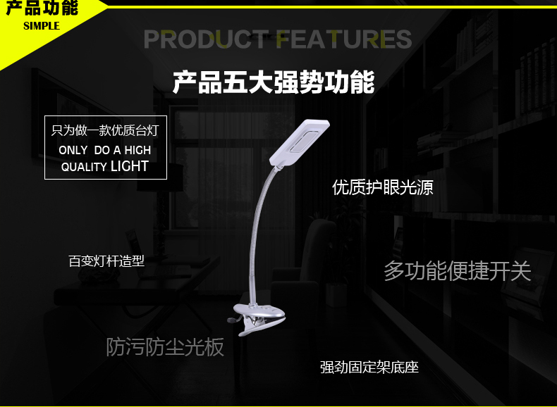 立莱 led台灯 夹子护眼台灯学生学习阅读台灯 创意夹灯书桌灯 4W线控