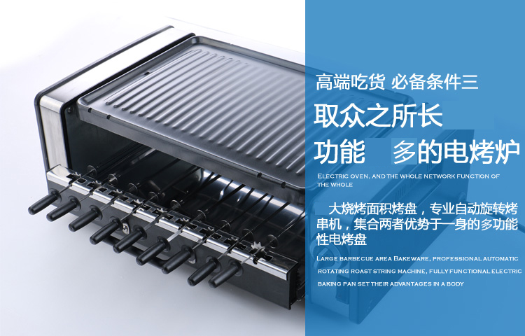 
                                        高狮电烧烤炉 家用无烟全自动旋转电热煎烤盘 韩式多功能商用铁板烧不粘电烤架 9串                