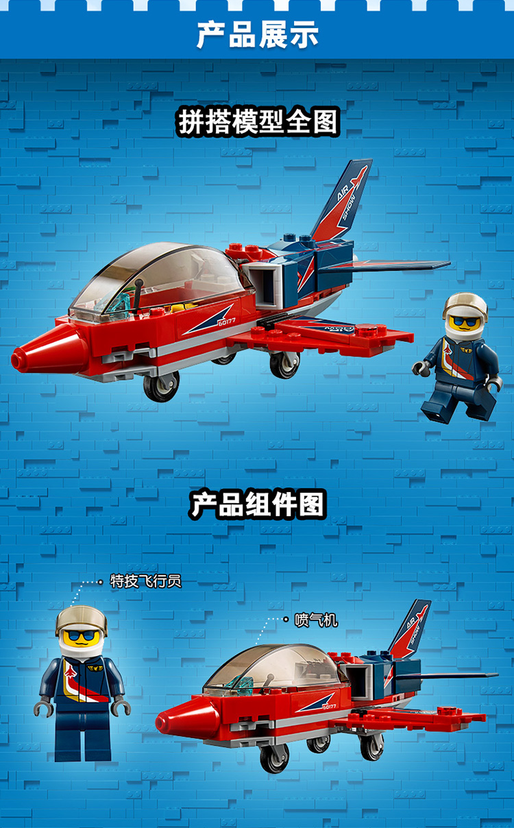 乐高 城市系列 5岁-12岁 空中特技喷气机 60177 儿童 积木 玩具lego