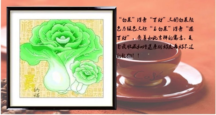 
                                        皇家至尊蒙娜丽莎十字绣5D钻石画新款贴钻画钻石绣现代客厅圆钻画玄光画百财纳福系列白菜 钻石画百财纳福41*41仅贴.                