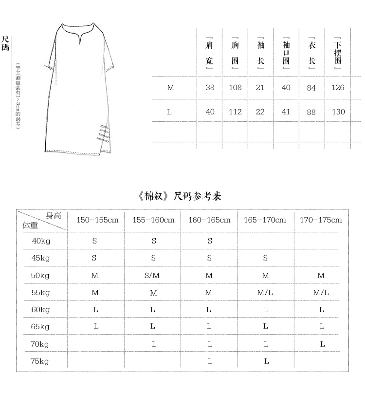 棉叙 第5062页 2016夏装新品盘扣衬衣宽松棉麻短袖衬衫 黑色长衬衫女 黑色 M