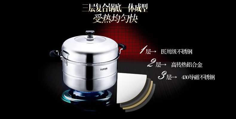 
                                                            苏泊尔（SUPOR）蒸锅304不锈钢大蒸锅复底大容量二层蒸笼32cm双层蒸鱼电磁炉通用SZ32B5                