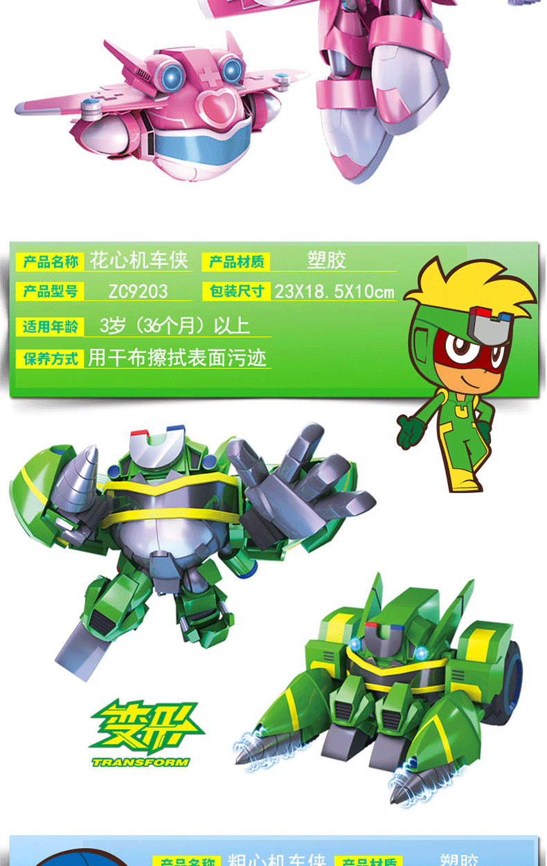 新款开心超人能源核守护者联盟正义机车侠五合体变形机器人套装开心