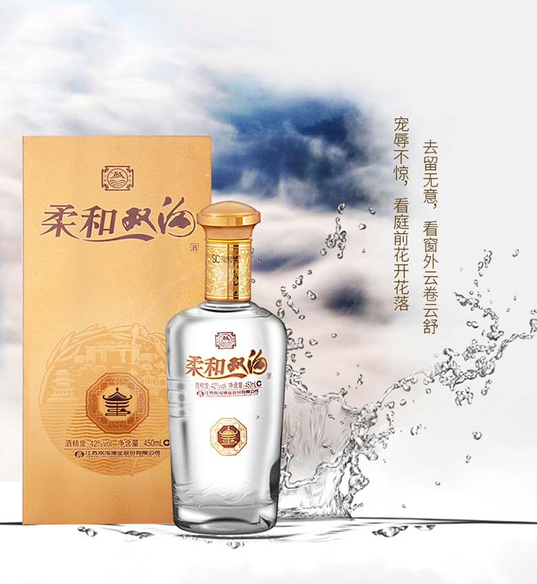 金装 42度金柔和 浓香型白酒 450ml*6瓶 整箱装_历史最低价格_就买酒