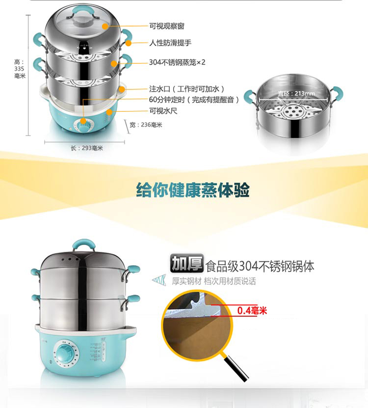 小熊电蒸锅说明书图片