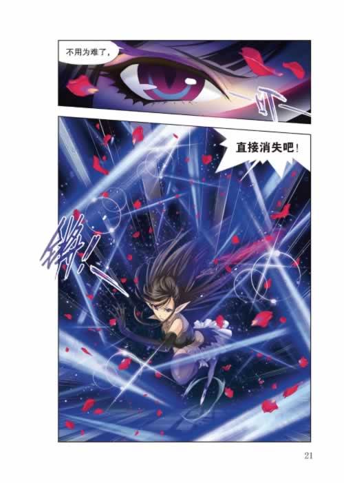 【选3本25元】 狂神1天都学院 穆逢春 湖北少儿出版社 动漫/幽默 大陆