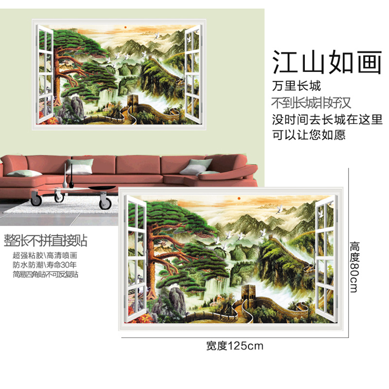 
                                        亿贴自粘墙贴假窗贴画客厅餐厅玄关过道楼道装饰画电视背景墙自粘墙贴纸大学生宿舍 3d假窗风景画壁纸壁画 鸳鸯天鹅湖风景画125*80cm                