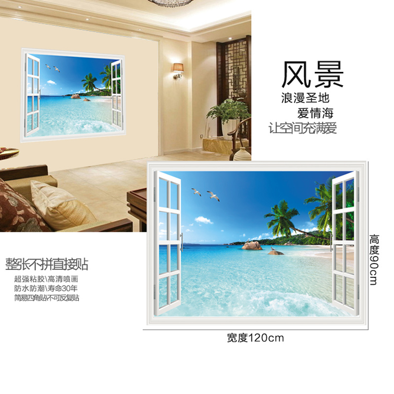 
                                        亿贴自粘墙贴假窗贴画客厅餐厅玄关过道楼道装饰画电视背景墙自粘墙贴纸大学生宿舍 3d假窗风景画壁纸壁画 鸳鸯天鹅湖风景画125*80cm                