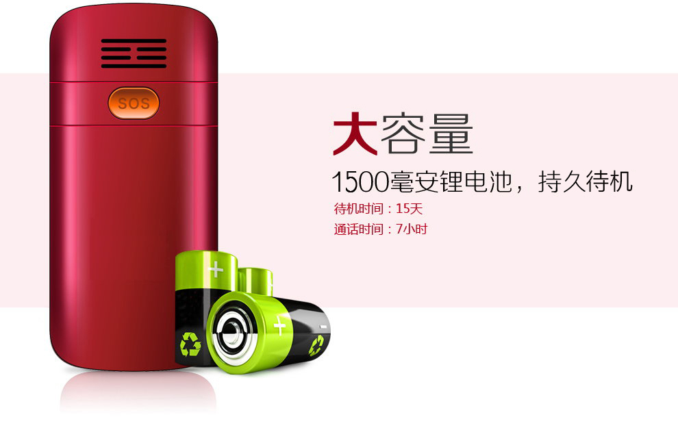 世纪天元（Ctyon）CT-S200 电信3G老人手机 红