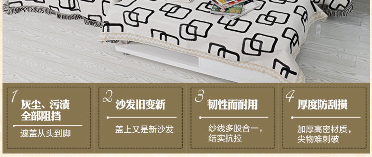 真琴全盖沙发巾沙发套罩加厚防滑盖布 植绒方块 180*320cm三人位