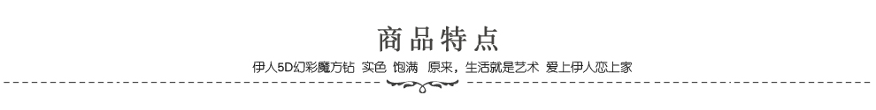 伊人新款5D大幅2米客厅卧室DIY钻石画满钻八骏图 马到成功 风景系列圆钻十字绣魔方钻石绣 9585非满钻124x54cm