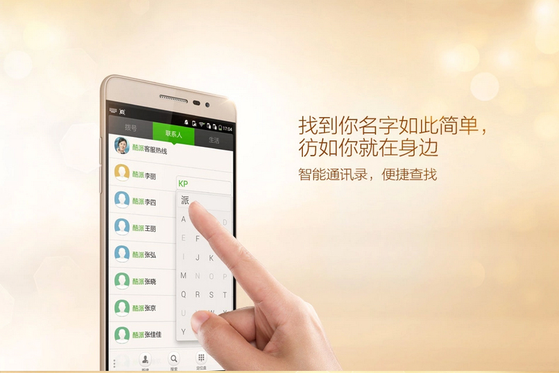 
                                        酷派 锋尚PRO 双卡双待 4G 智能 手机 银色 电信4G(2G RAM+8G ROM) 标配                