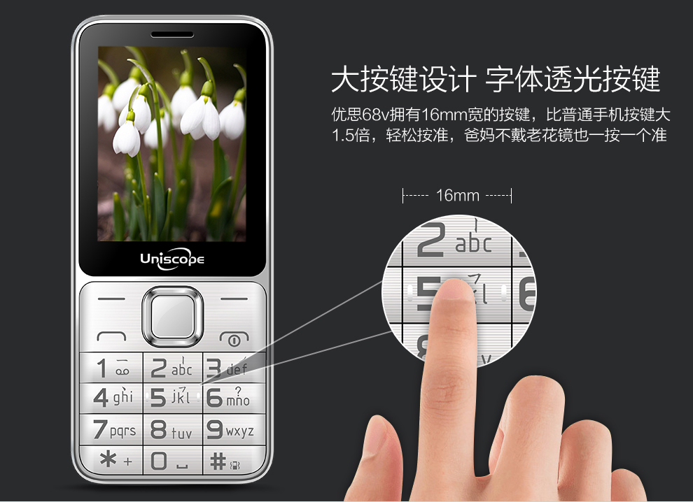 优思（Uniscope）US68v 电信2G老人手机 金色