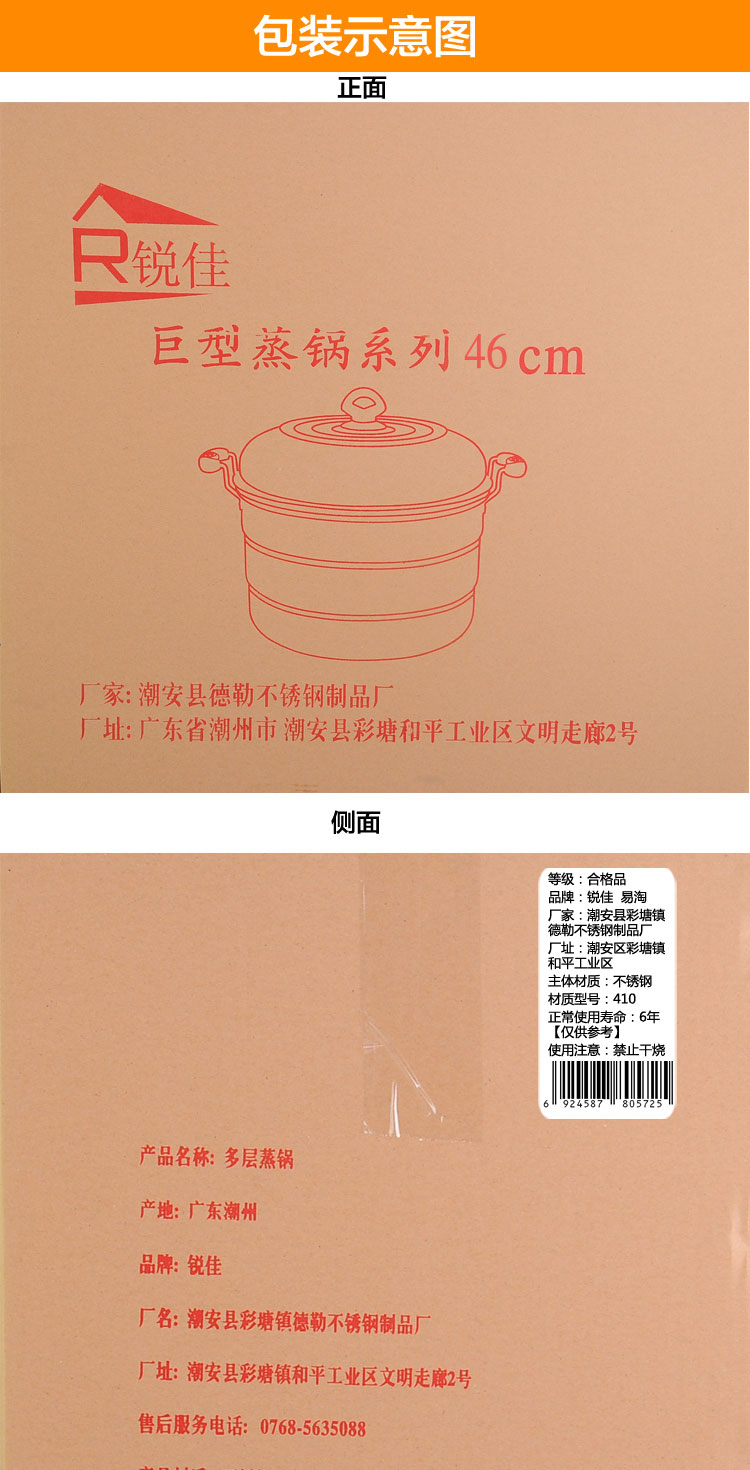 
                                        锐佳（RUIJIA） 锐佳 加厚不锈钢特大号三层蒸锅46cm 大容量蒸包子蒸鱼蒸馍馍锅厨房烹饪锅具 三层46cm                
