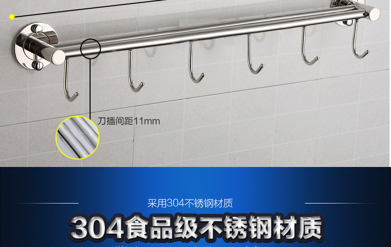 
                                                            欧文 不锈钢厨房置物架壁挂件多功能收纳刀架厨卫五金带挂钩 6钩51.3cm                