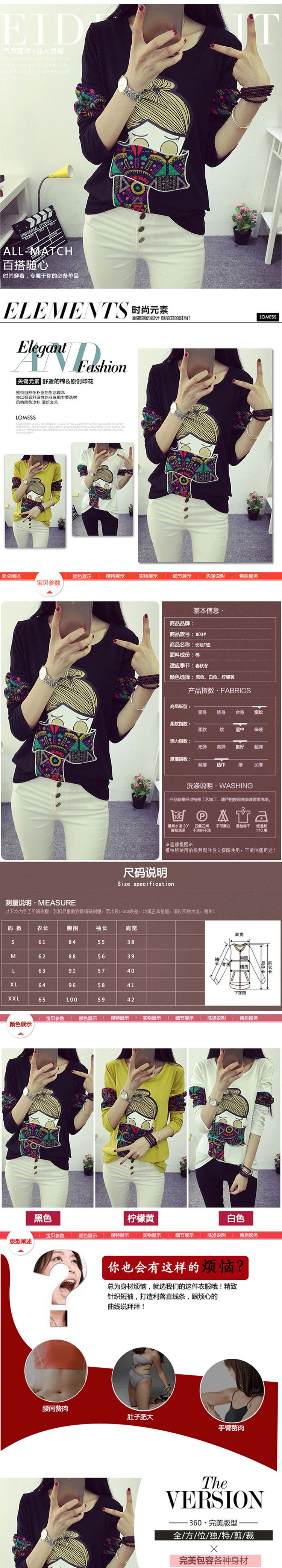 琳漾服饰 2015秋冬新款长袖T恤女棉宽松显瘦圆领上衣打底衫学生印花t恤女潮 黑色 L