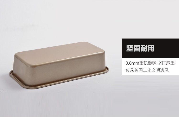 
                                        爱享佳（ienjoy +） 烘焙工具 吐司盒 金色不粘 磅蛋糕模具 烤箱配件                
