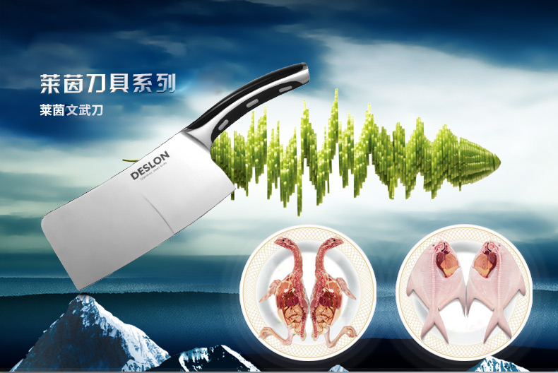 
                                        德世朗1.4116钼钒钢文武刀厨房切片刀创意菜刀砍骨刀7寸 LY-002                