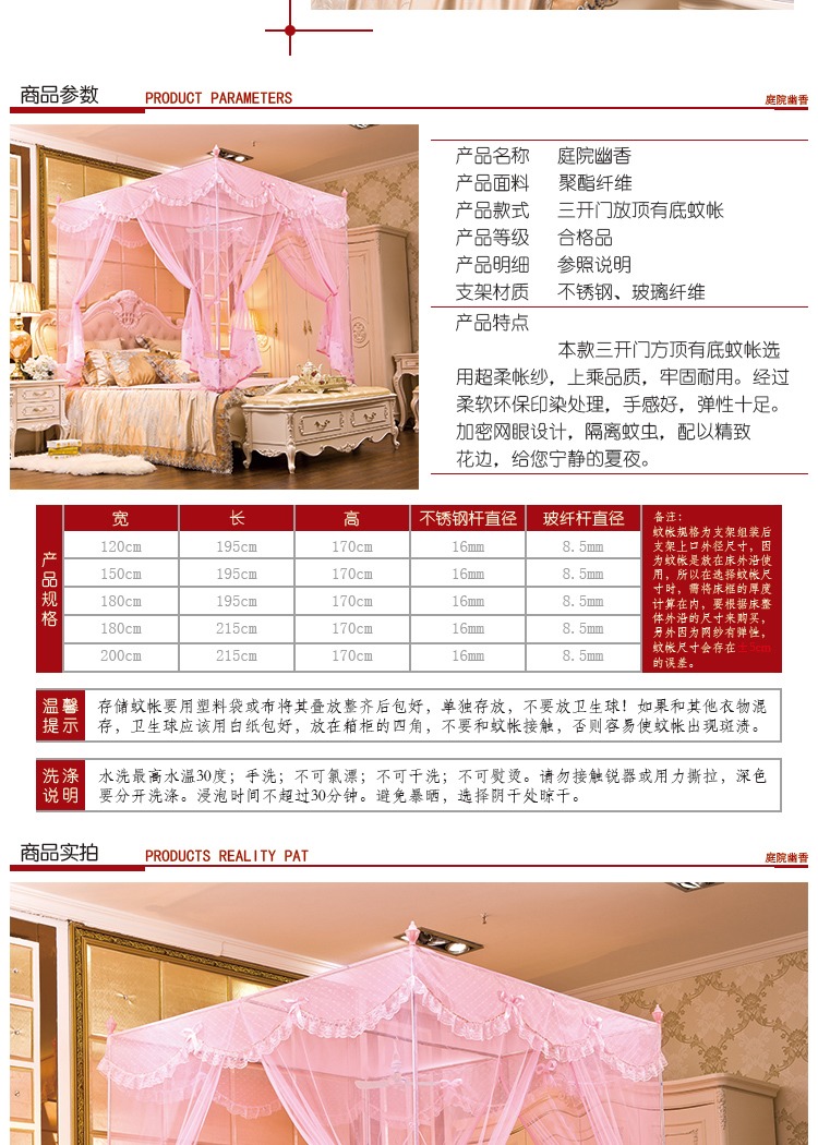暖莎家纺 三开门拉链式宫廷蚊帐 坐床式方顶不锈钢支架 庭院幽香-白色 200*220cm
