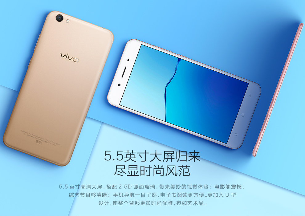 vivo y66i 全網通 3gb 32gb 移動聯通電信4g手機 雙卡雙待 金色_現價