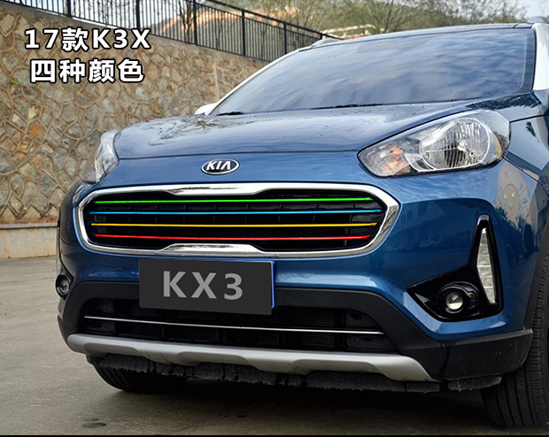 周陌起亞k2改裝貼紙k3汽車裝飾貼膜k5改色車貼k4中網智跑賽拉圖三色貼