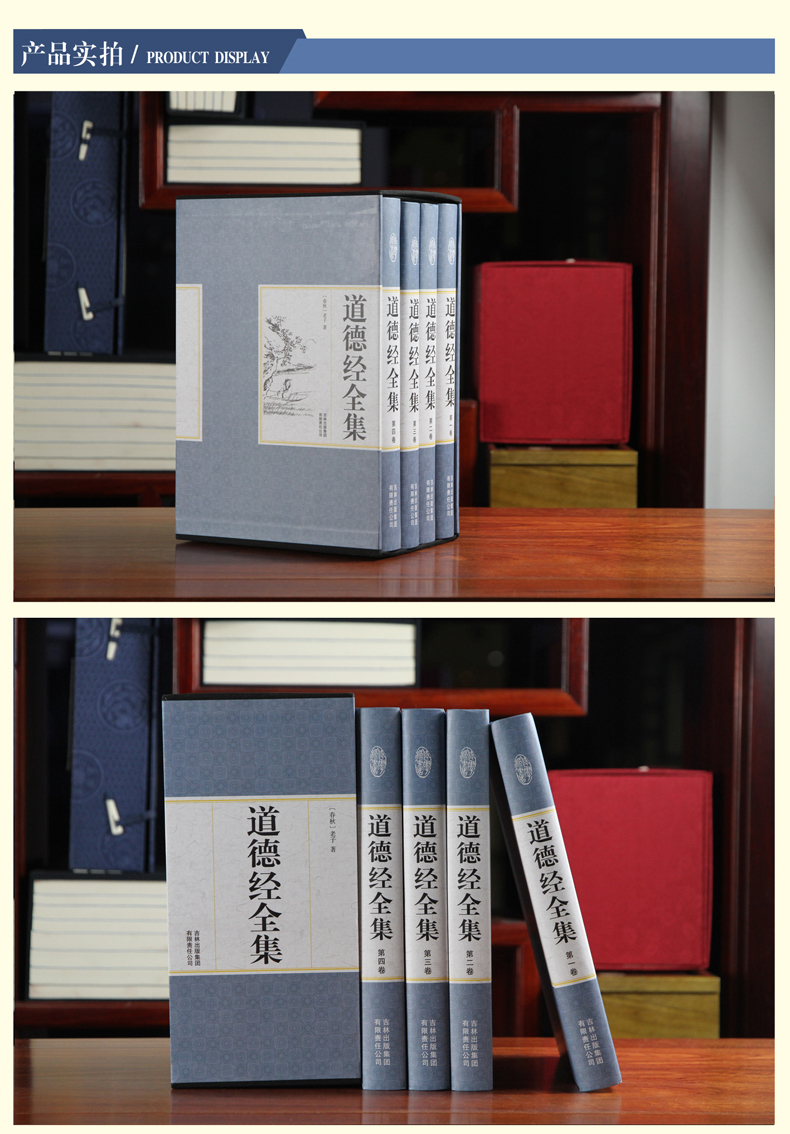 道德经全集(共4册)(精)/国学经典藏书集成 国画珍藏版 老子道家哲学书