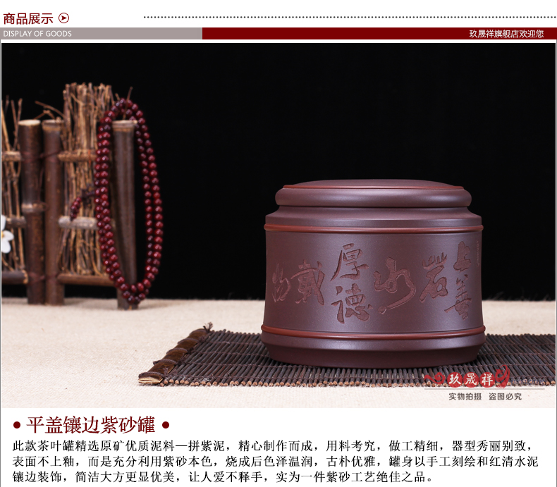 
                                                                                宜兴紫砂茶叶罐陶瓷小号储茶罐普洱茶储存罐密封存茶缸藏茶盒茶仓储物罐子 上善若水厚德载物醒茶罐                