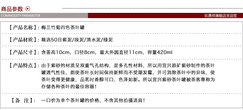 
                                        玖晟祥 宜兴紫砂茶叶罐原矿紫砂醒茶罐 精品普洱罐 陶瓷缸梅兰竹菊 铜扣小罐—兰花款                