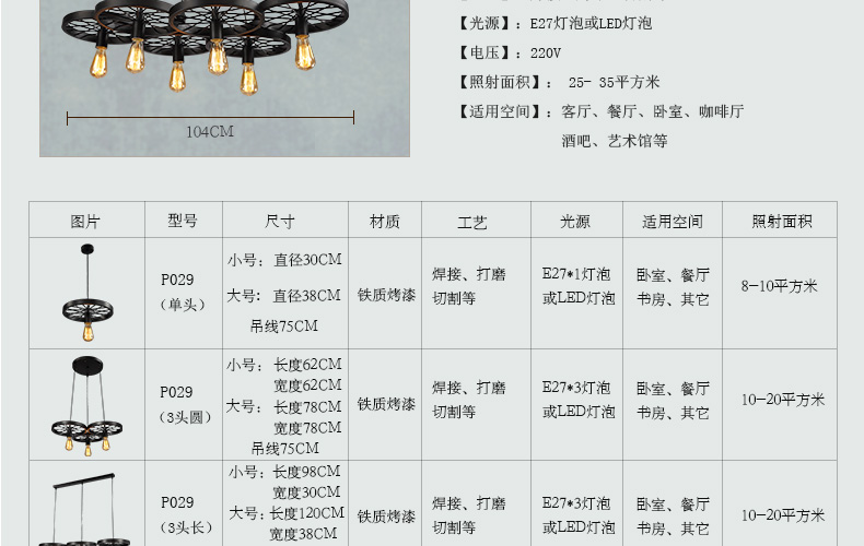 帕克丹顿 loft复古创意帕克丹顿工业吊灯 餐厅吧台美式乡村个性铁艺车轮灯 单头小号