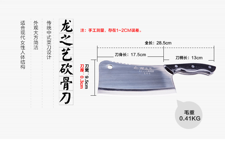 
                                        龙之艺斩刀手工不锈钢刀具砍骨刀锻打剁骨刀厨刀                