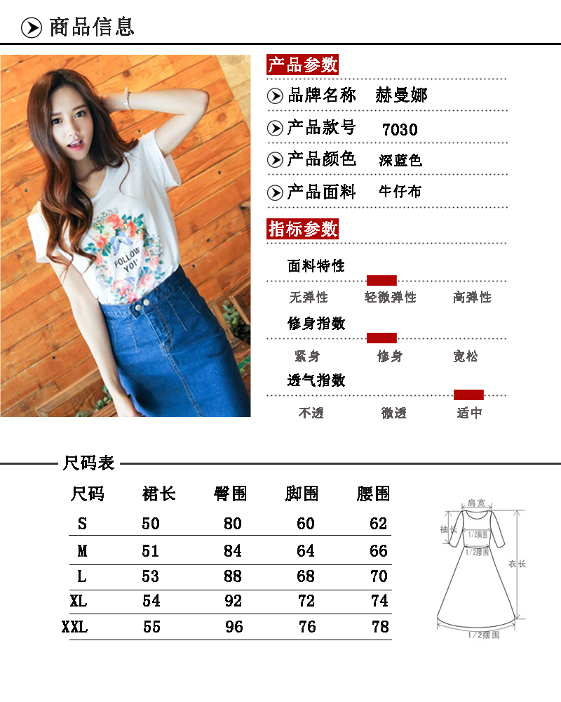 赫曼娜2015夏季新款女装韩版时尚百搭修身包臀牛仔半身裙h7030 深蓝色 S