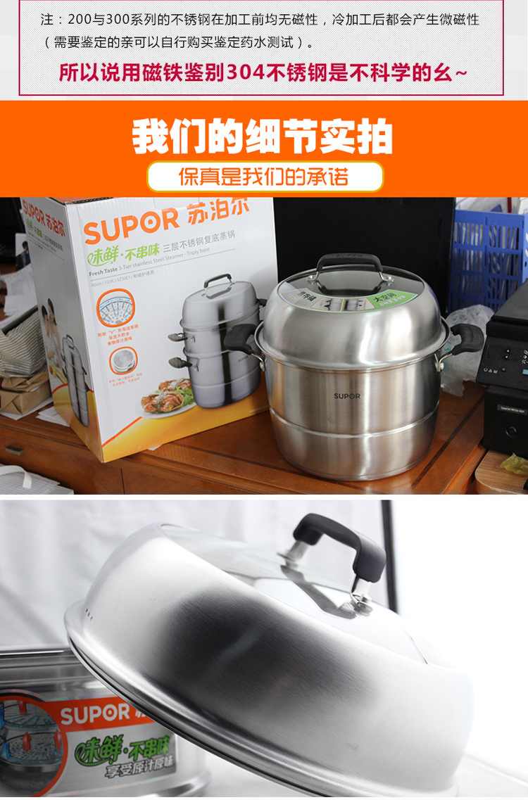 苏泊尔蒸锅 真味鲜不串味三层304不锈钢蒸锅 聚能环复底蒸笼 SZ28E1 28厘米
