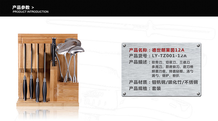 
                                        
                                        德世朗（DESLON）钼钒钢刀具12件套莱茵十二新作系列 LY-TZ001-12A                