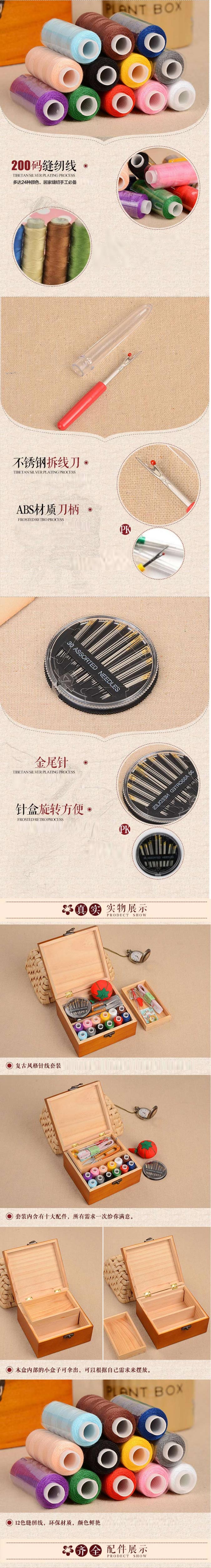 
                                        菲享（Fashion）家用针线盒缝纫套装木质收纳针线包 铁塔款                