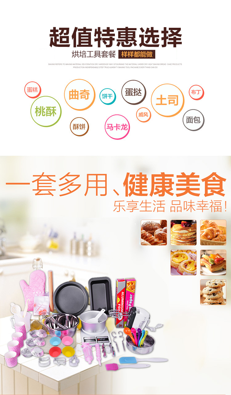 
                                                            帕帕罗蒂（PAPAROTTY） 烘焙工具套装蛋糕模具家用烤箱模具烘培器具新手入门套餐 套装不含电子称和电动打蛋器                
