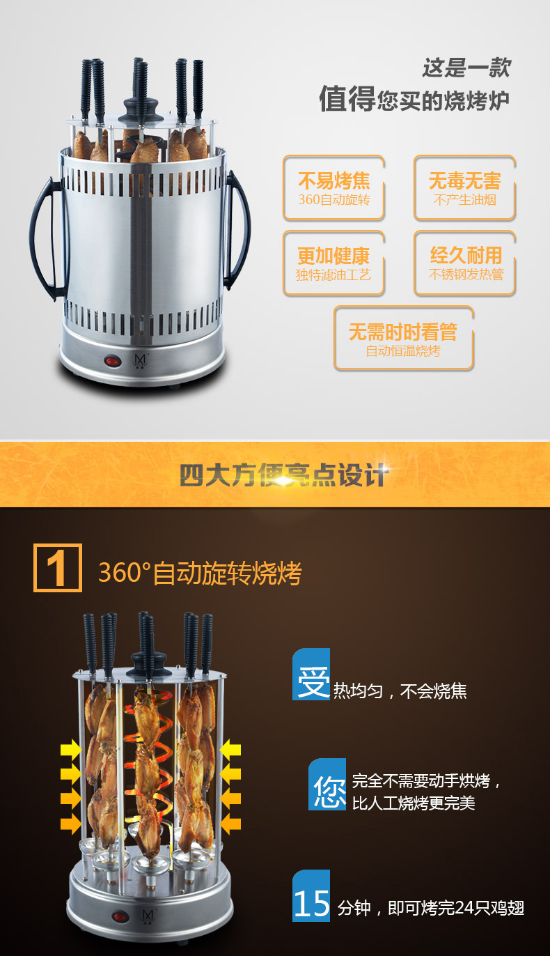 
                                        名健 家用烧烤炉 电热烧烤架 无烟串烤机  羊肉串烧机 烤羊肉串炉 旋转烤肉机                