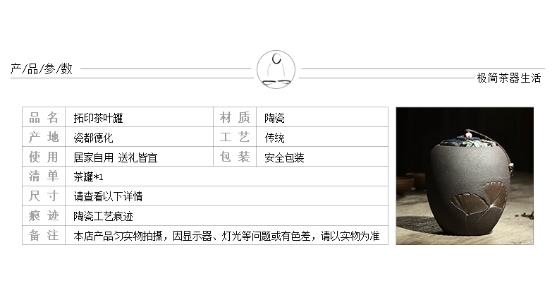 茶叶罐 普洱干货密封罐 花茶红茶茶叶包装盒 复古树叶拓印 粗陶茶叶罐 款式一