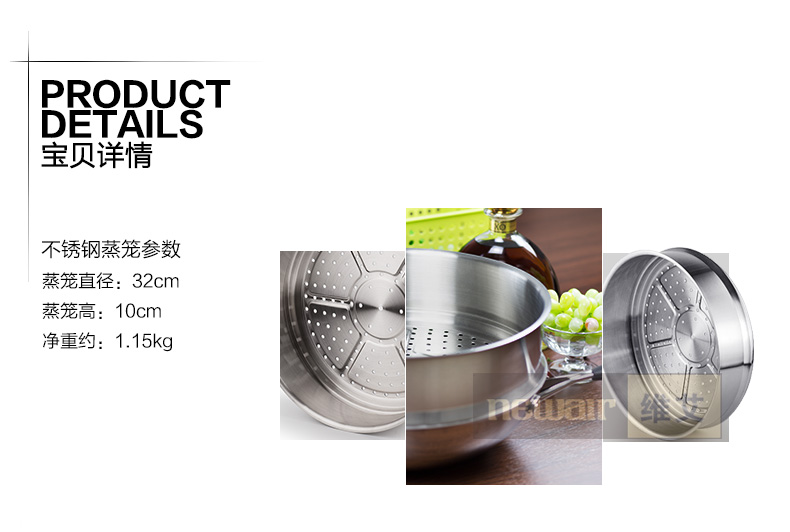 
                                        维艾不锈钢蒸格蒸笼德国工艺厨房厨具32cm                
