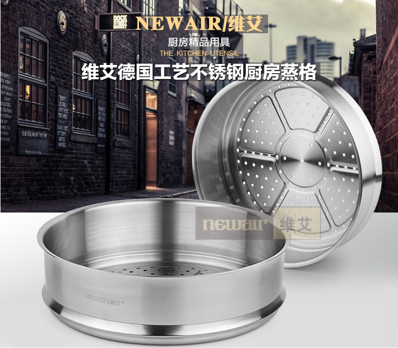 
                                        维艾不锈钢蒸格蒸笼德国工艺厨房厨具32cm                