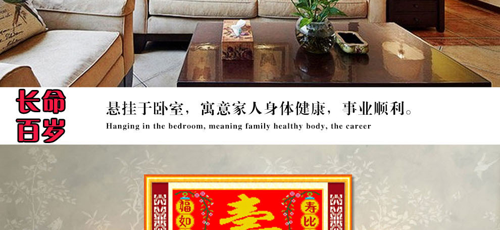 
                                        爱度ks 福如东海寿比南山米字绣大格红底客厅大画十字绣系列 白底寿90*60cm 中格4股线绣米字                