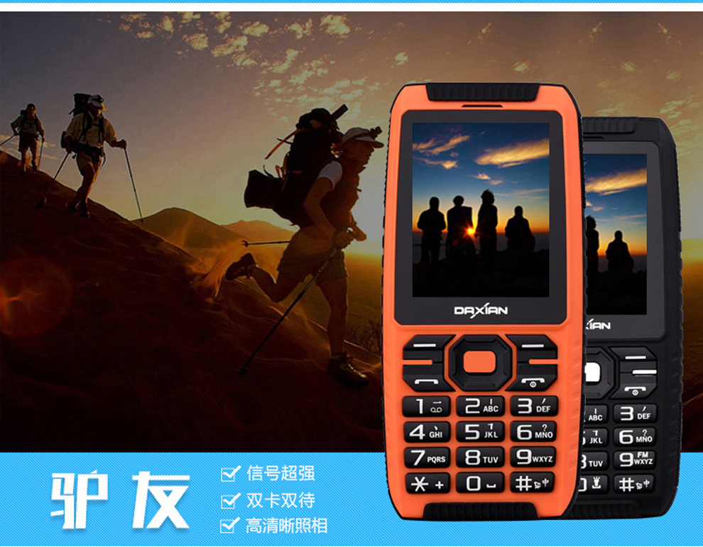 大显（DaXian） DX968 移动/联通2G 三防老人手机 橘色